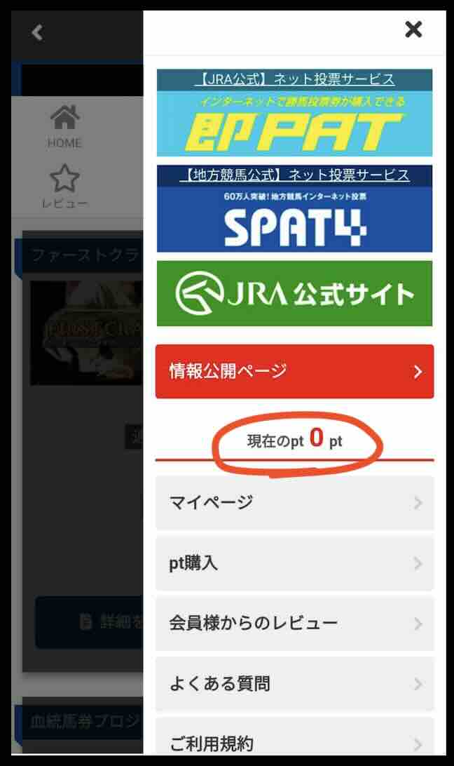クラフトマンズのポイント還元